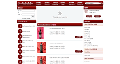 Desktop Screenshot of delightwine.com