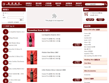 Tablet Screenshot of delightwine.com